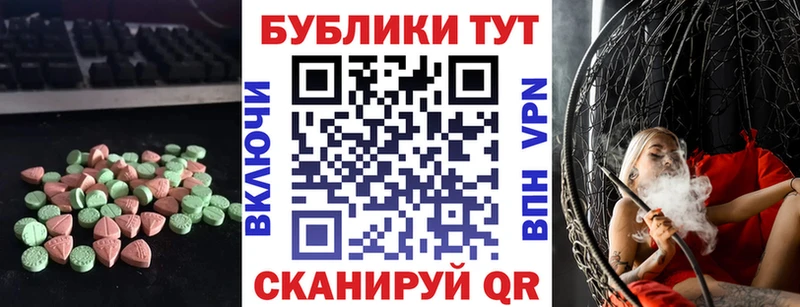 Купить Константиновск ЭКСТАЗИ ешки