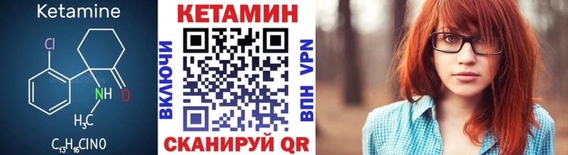 Купить закладки  Константиновск  Кетамин ketamine 