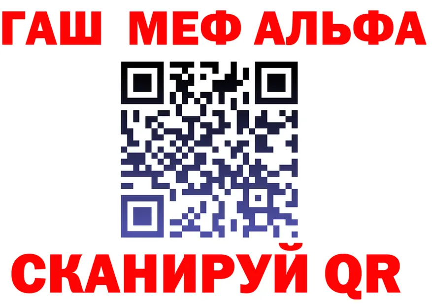 Alfa_PVP СК ССЫЛКА площадка мега Константиновск