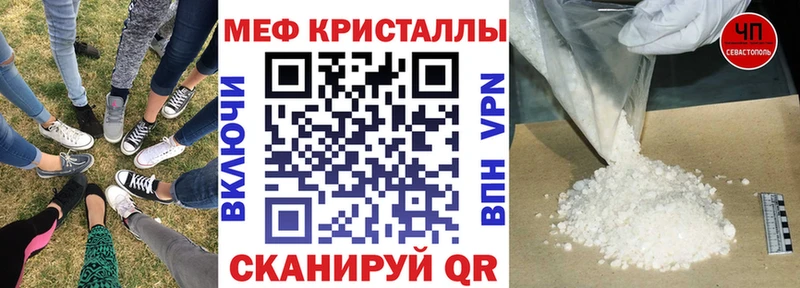 МЕФ мяу мяу  Купить  Константиновск 