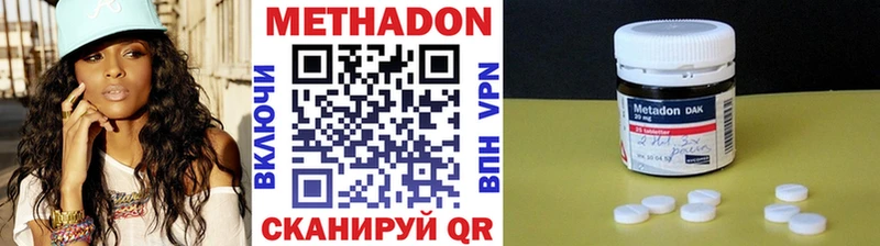 МЕТАДОН кристалл  Купить закладки  Константиновск 